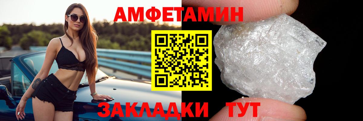 Amphetamine Розовый Верхняя Пышма