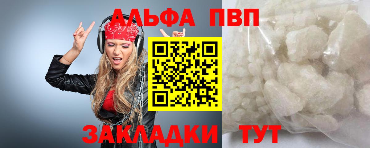 Альфа ПВП крисы CK Верхняя Пышма