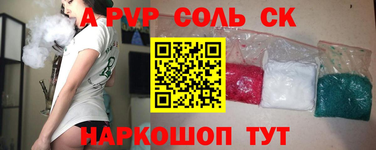 A-PVP кристаллы  Alpha-PVP  A-PVP мука  Вход с VPN  Верхняя Пышма  Alpha-PVP Соль 