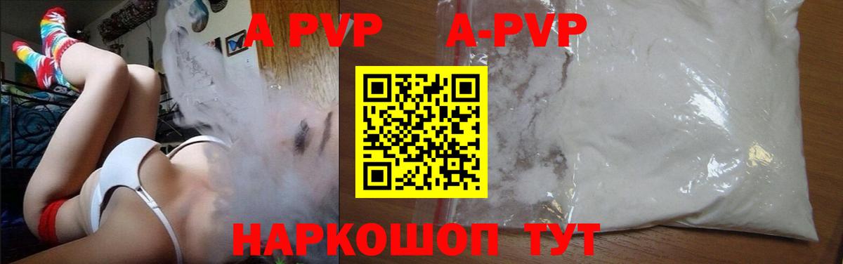 A PVP Соль Верхняя Пышма