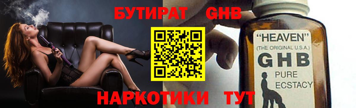 Бутират Butirat  Бутират  Верхняя Пышма  Вход с VPN 