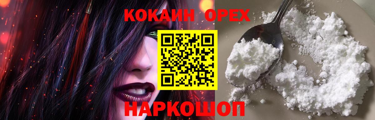 КОКАИН FishScale  КОКАИН VHQ  COCAIN  Верхняя Пышма 