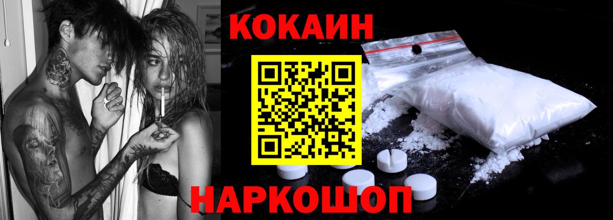 COCAIN VHQ  КОКАИН FishScale  Вход с VPN  Верхняя Пышма 