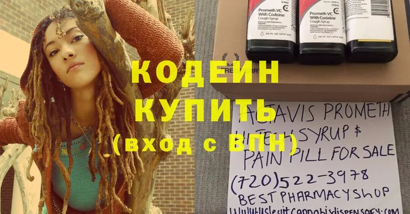 Кодеиновый сироп Lean Purple Drank  Верхняя Пышма 