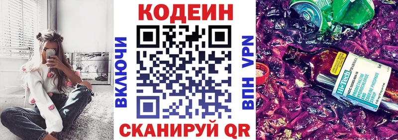 Кодеиновый сироп Lean напиток Lean (лин)  Верхняя Пышма 