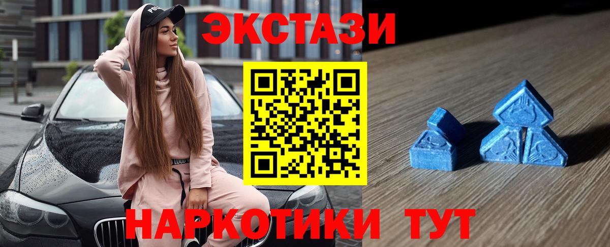 Ecstasy Philipp Plein  Вход с VPN  Экстази MDMA  Верхняя Пышма 