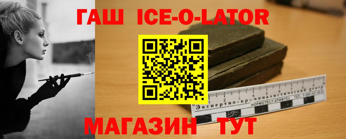 закладка  ГАШИШ гашик  Гашиш  Гашиш 40% ТГК  Вход с VPN  Верхняя Пышма 