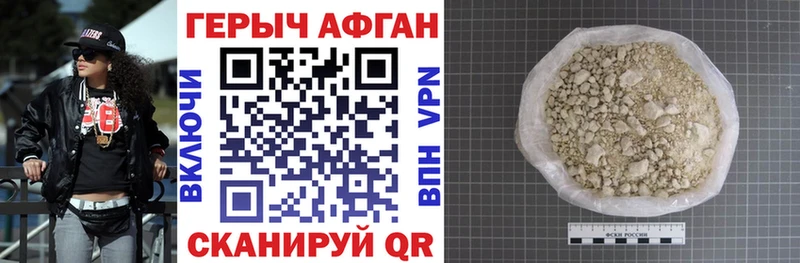 где купить наркоту  Верхняя Пышма  гидра рабочий сайт  ГЕРОИН афганец 