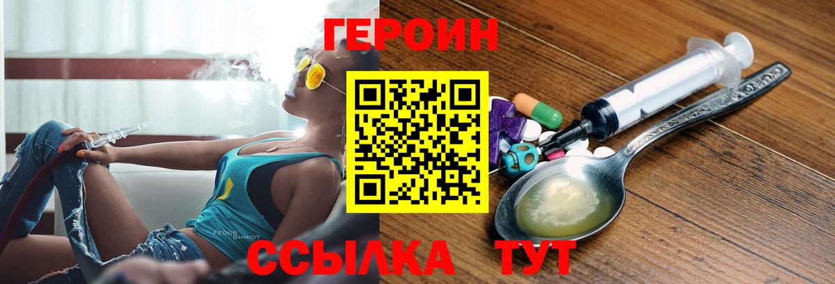 Героин белый Верхняя Пышма