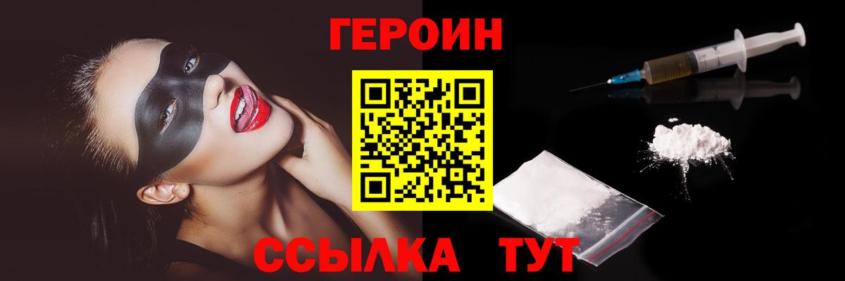 ГЕРОИН гречка  Верхняя Пышма 