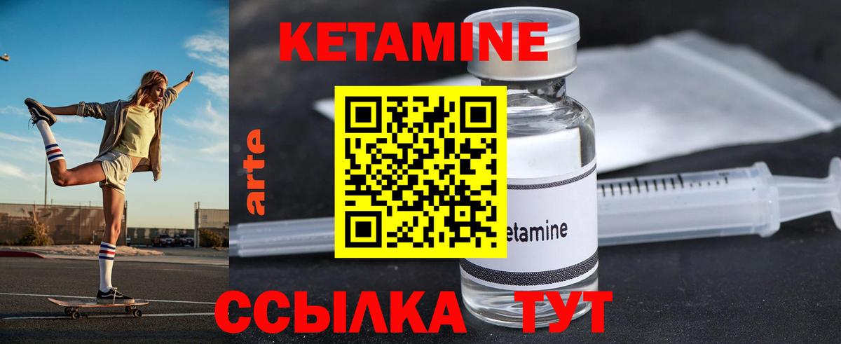 КЕТАМИН ketamine  КЕТАМИН ketamine  Верхняя Пышма 