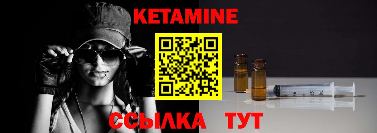 Кетамин VHQ  Кетамин ketamine  Верхняя Пышма  Вход с VPN 