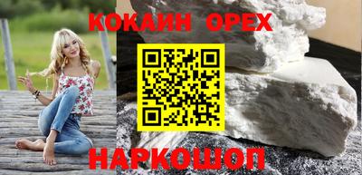 COCAINE Апрелевка