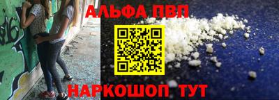 альфа пвп VHQ Балашиха