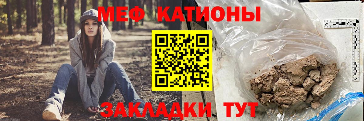 Мефедрон кристаллы Верхняя Пышма