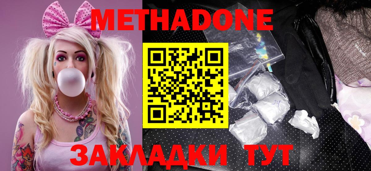 Верхняя Пышма  МЕТАДОН мёд  MEGA ТОР  Вход с VPN 