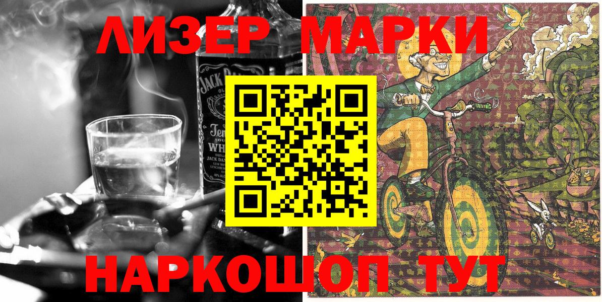 Марки 25I-NBOMe 1,5мг Верхняя Пышма