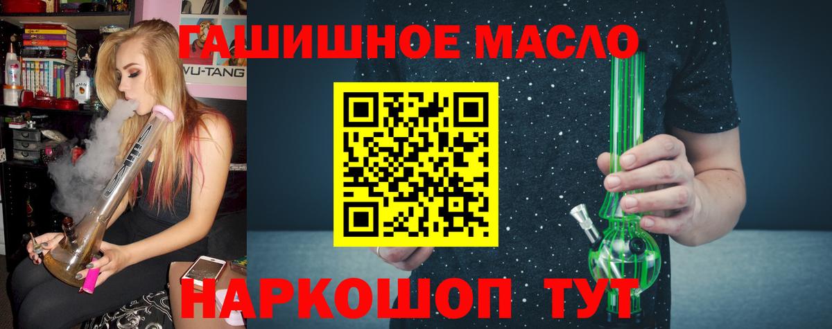 ТГК жижа  Верхняя Пышма  blacksprut зеркало  Дистиллят ТГК вейп с тгк 