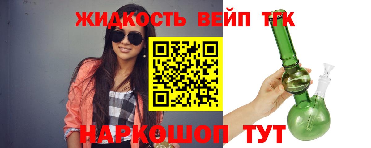 Дистиллят ТГК вейп Верхняя Пышма